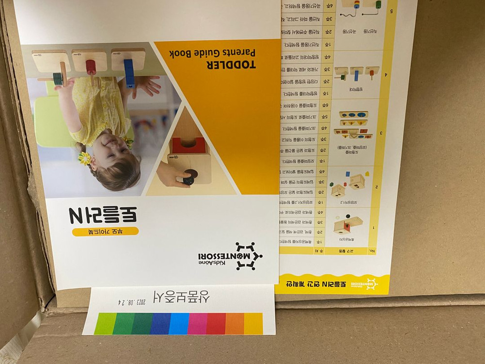몬테소리 교구 세트 이미지