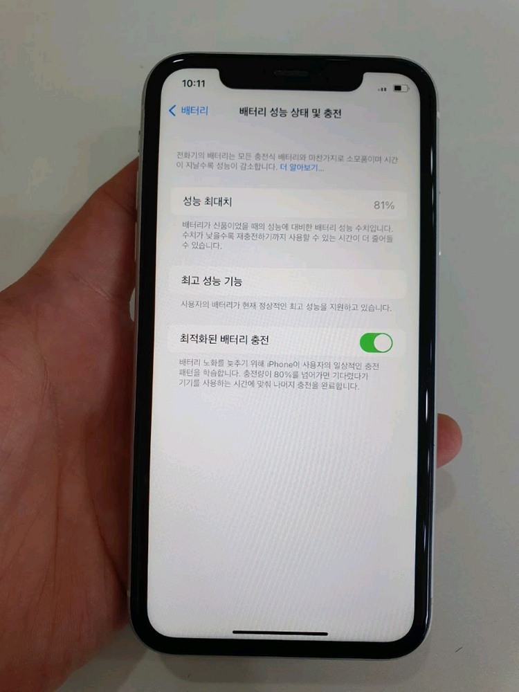 아이폰XR 64G 무잔상 중고폰 공기계 이미지