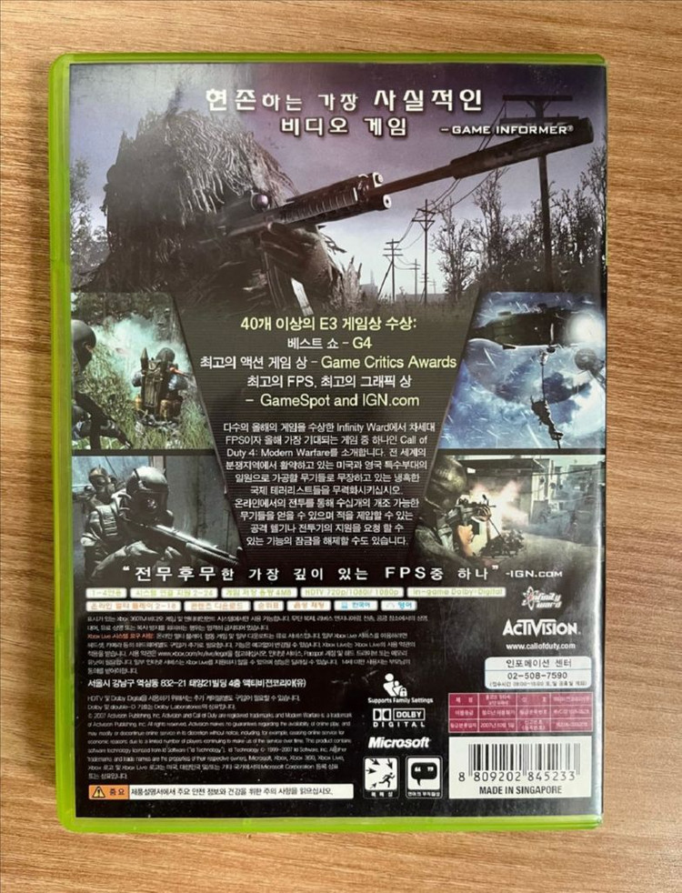 Xbox360 콜오브듀티4 모던워페어 이미지