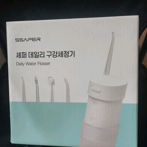 덤.당일발송)구강세정기.워터픽.USB충천 구강세정기 이미지