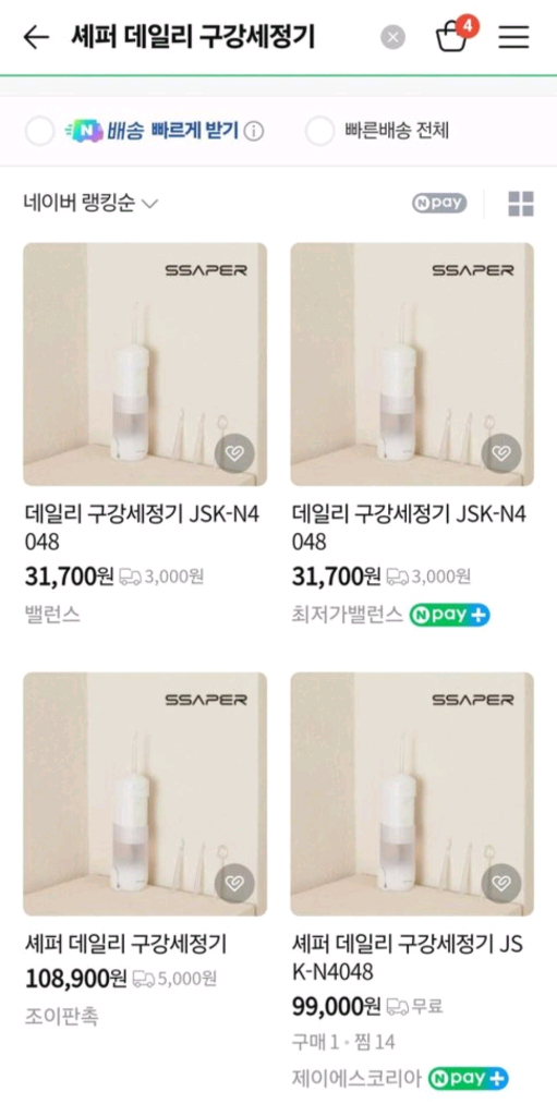 덤.당일발송)구강세정기.워터픽.USB충천 구강세정기 이미지