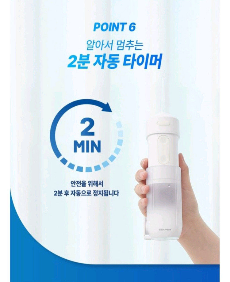 덤.당일발송)구강세정기.워터픽.USB충천 구강세정기 이미지