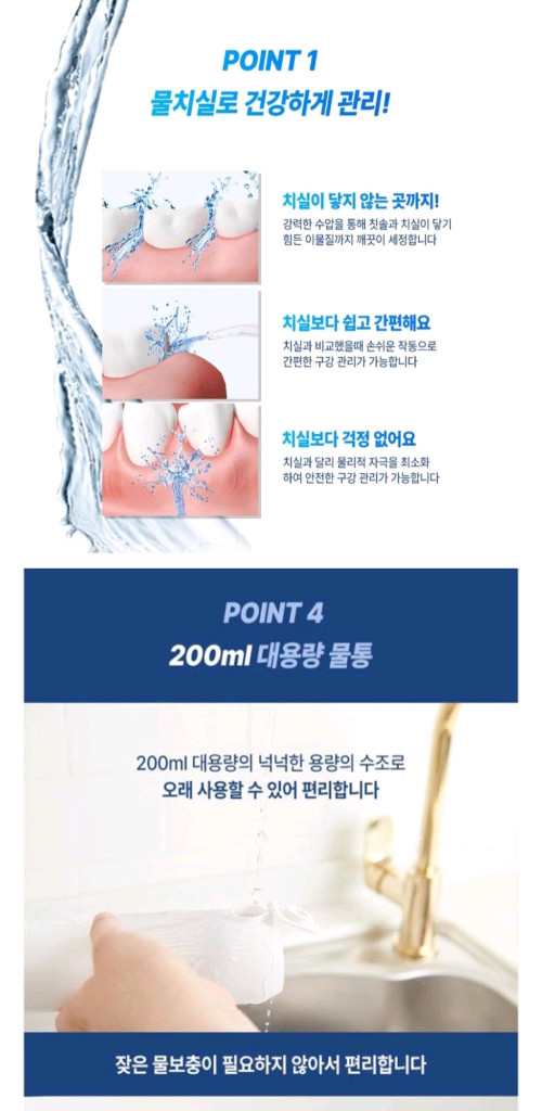덤.당일발송)구강세정기.워터픽.USB충천 구강세정기 이미지