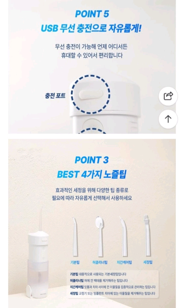 핸드크림.당일발송)구강세정기.워터픽.USB충천 구강세정기 이미지