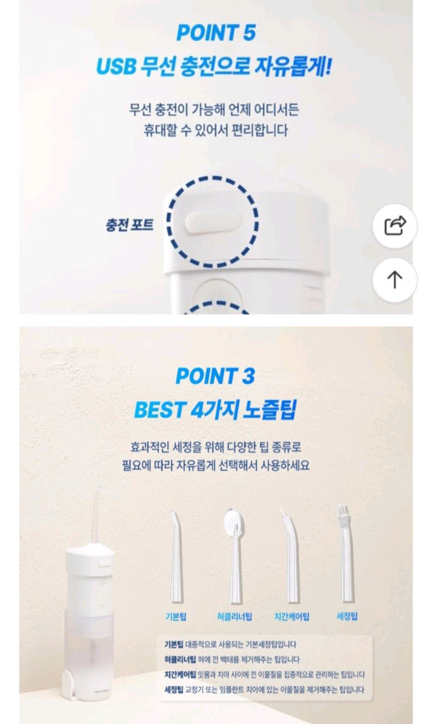 덤.당일발송)구강세정기.워터픽.USB충천 구강세정기 이미지