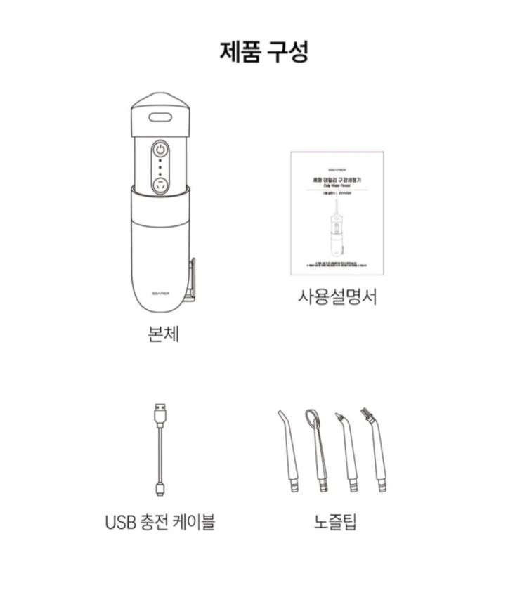핸드크림.당일발송)구강세정기.워터픽.USB충천 구강세정기 이미지