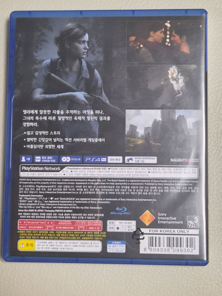 플스4 라스트오브어스2 이미지