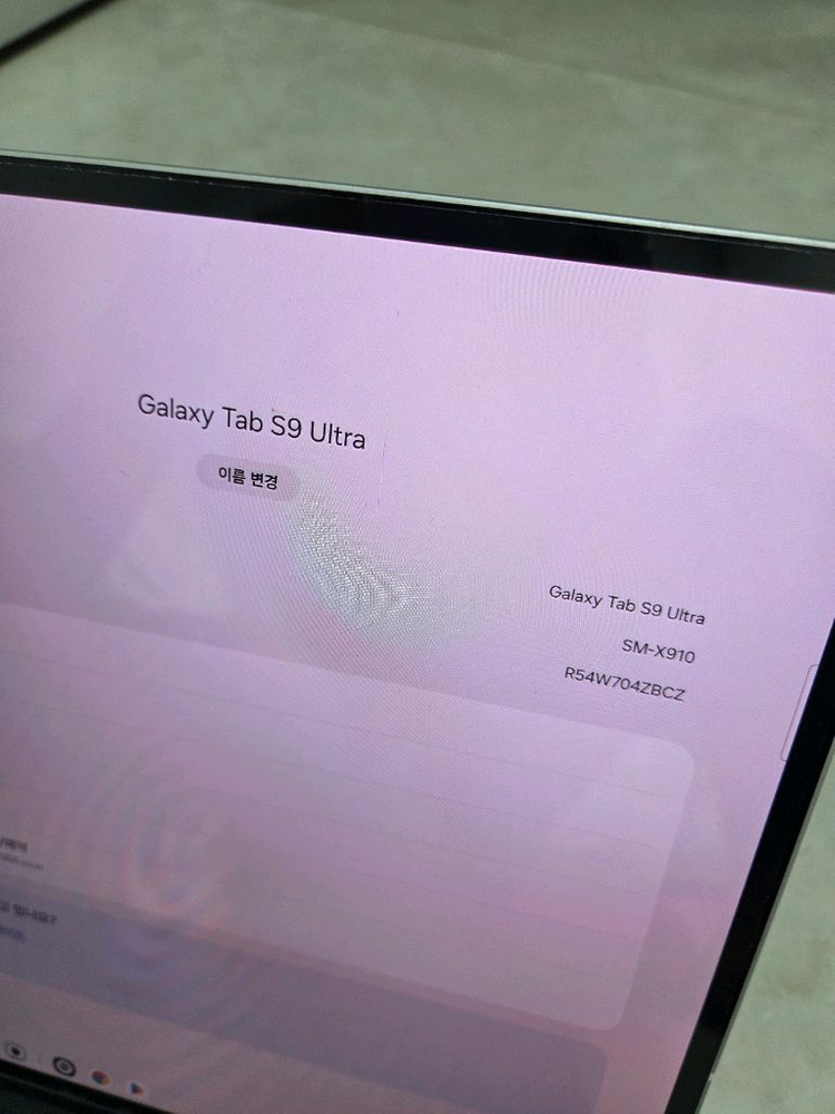 갤럭시탭 S9 울트라 512G WIFI + 정품키보드 이미지