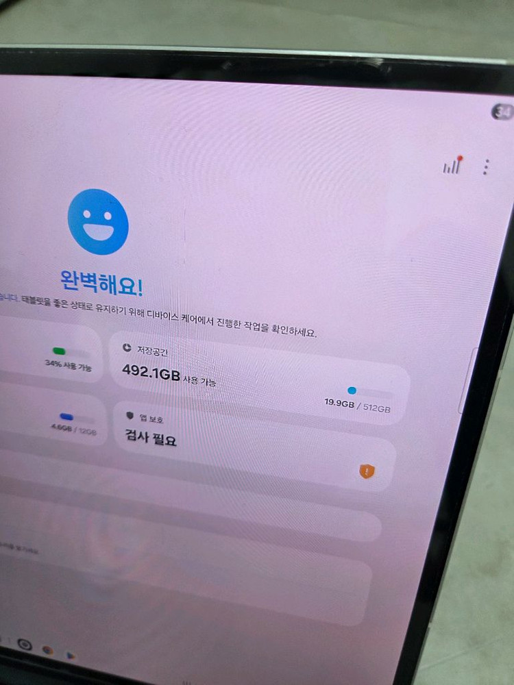 갤럭시탭 S9 울트라 512G WIFI + 정품키보드 이미지