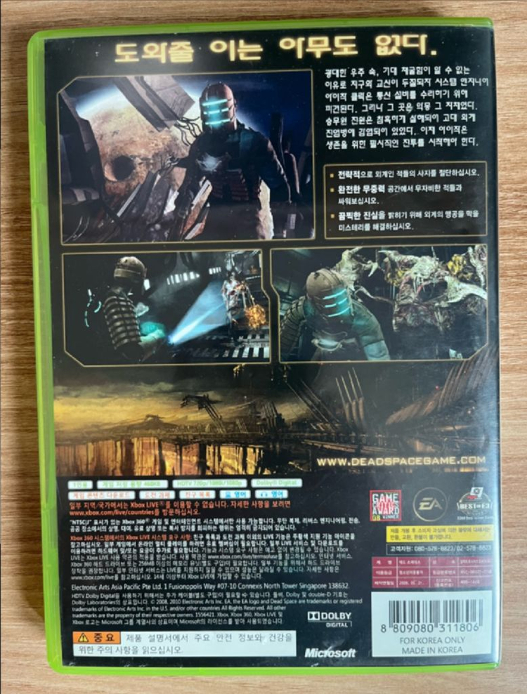 Xbox360 데드스페이스 정발판 이미지