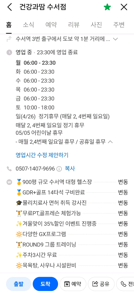 헬스장 수영장 일체형 건강관리센터 이미지