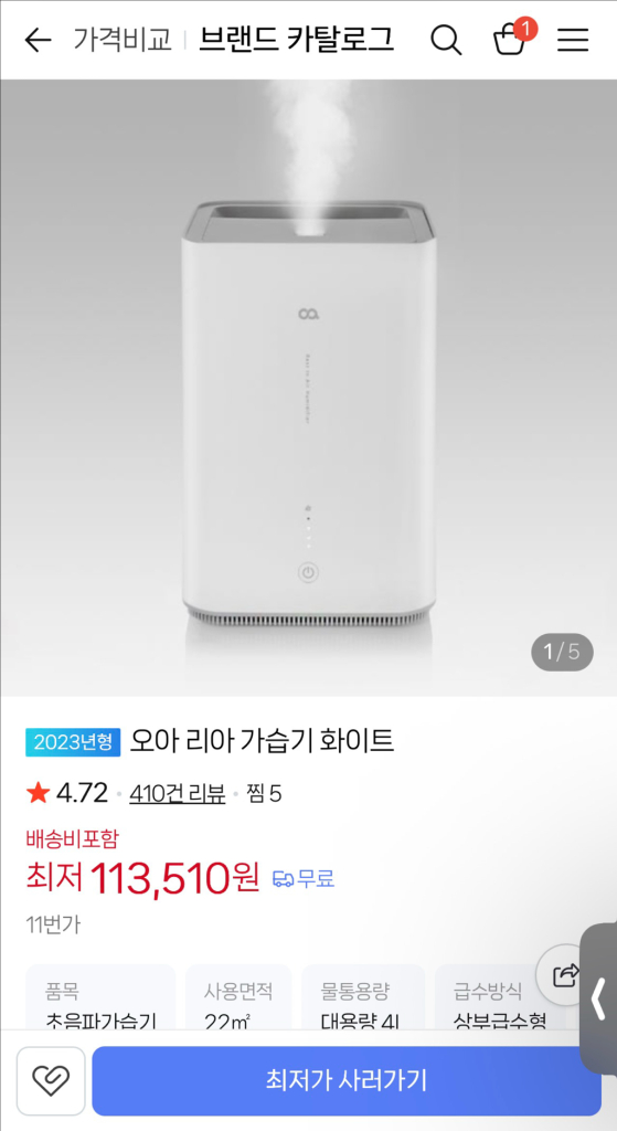 오아 리아 초음파 가습기 대용량 4L 이미지