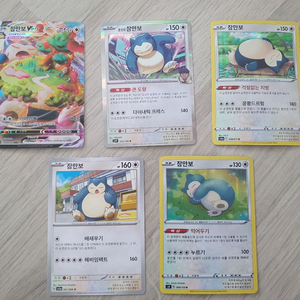 포켓몬카드 잠만보 사진 일괄 이미지