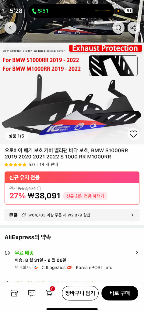 코미네자켓,타이치장갑 이미지