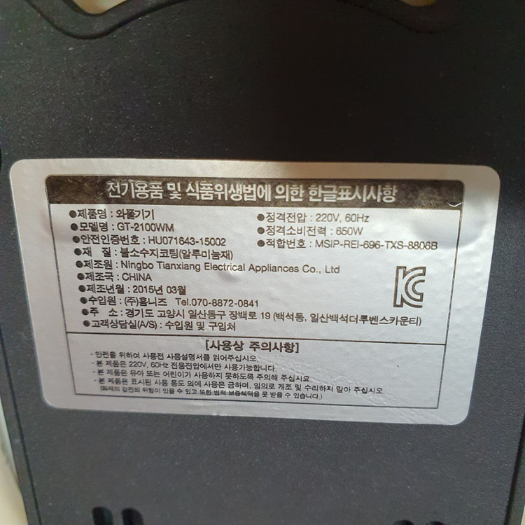 가이타이너 와플메이커 GT-2100WM 샌드위치 도넛 이미지