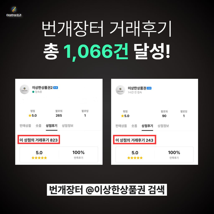 [삽니다] 교보문고 기프트카드 83% 매입 | 교보 기프티콘 상품권 구매 이미지