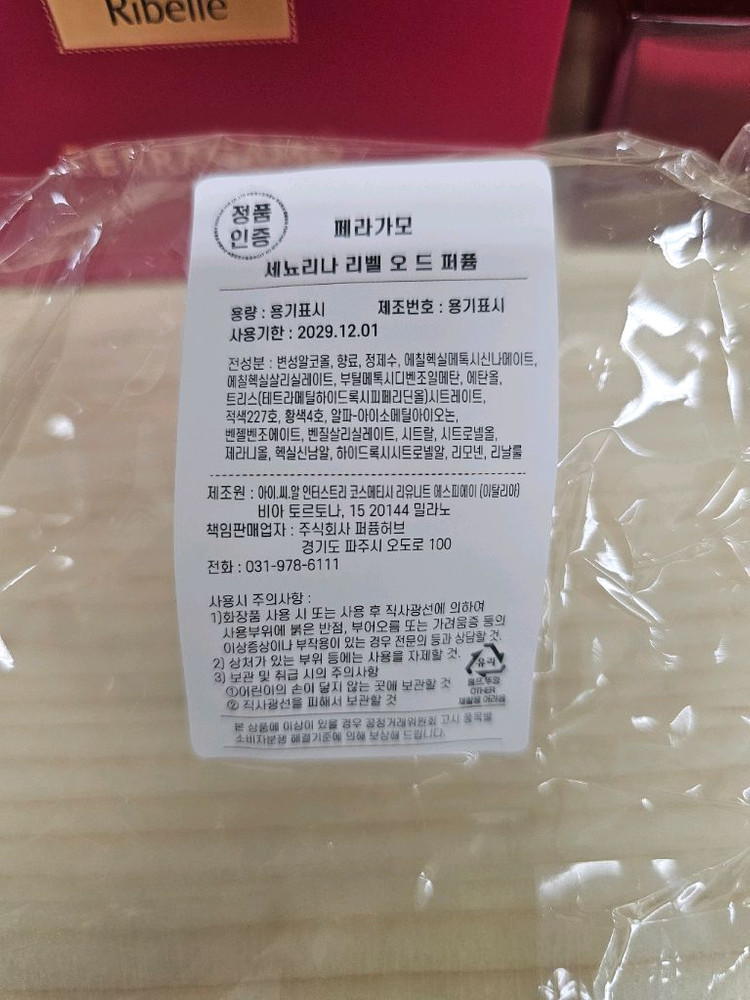 페라가모 세뇨리나 리벨 100ml 이미지
