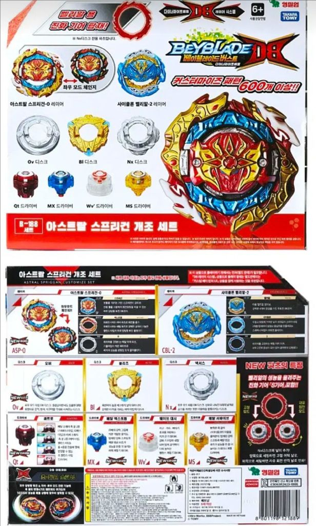 베이블레이드 버스트 B-188 아스트랄 스프리건 개조 세트 이미지