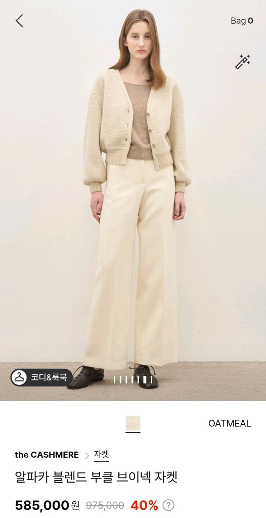 더캐시미어 알파카 부클 브이넥 자켓 66 랑방 마인 타임 시스템 오브제 sjsj 이미지