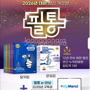 2026 필통 문제집 전권 pdf 사고 싶어요! 이미지