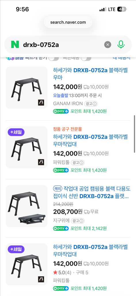 하세가와 우마 사다리 미니우마 이미지