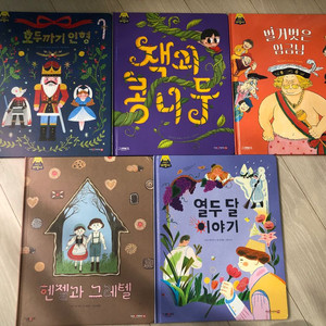 이야기 마법사 5권 이미지