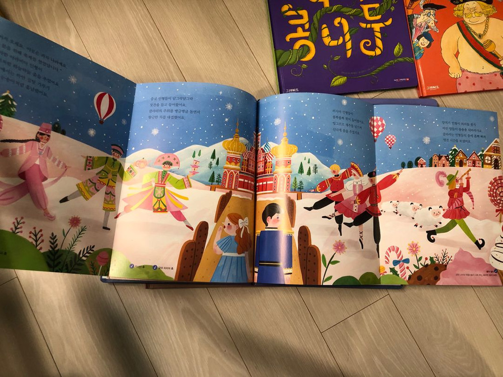 이야기 마법사 5권 이미지