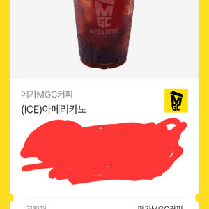 메가커피 아이스아메리카노 기프티콘 팝니다 이미지