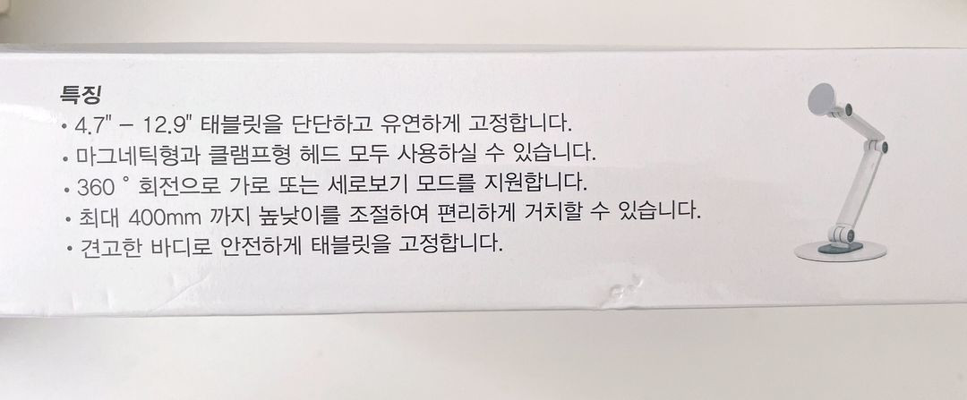 미테르 마그네틱 미니 스탠드 이미지