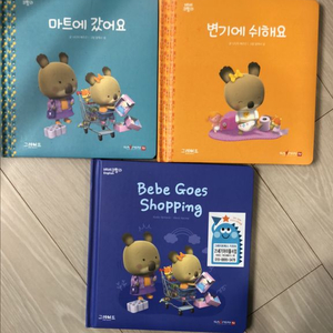 베베코알라 3권 이미지