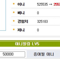 인벤 이니 받기준 45만 2만원에 싸게 팝니다 이미지