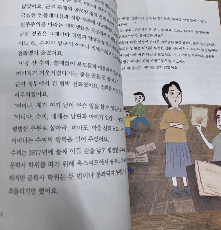 How so? 필독도서 세계큰인물 전권 세트 이미지