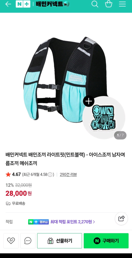 배민탑박스,조끼,오토바이핸들토시 일괄 판매 이미지