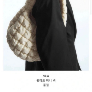 코스 퀼티드 미니백 스톤 제품 택있음 이미지