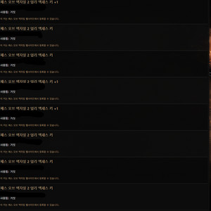 poe2 얼엑키 대량팝니다 11개남았어요 새시즌 오픈전에 저렴하게 구비해두세요 이미지