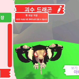 입양하세요 펫 괴수 드래곤 (괴드) 판매힙니다 이미지