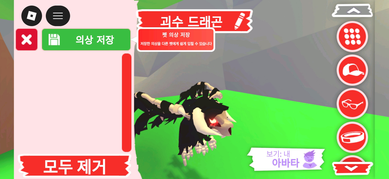 입양하세요 펫 괴수 드래곤 (괴드) 판매힙니다 이미지