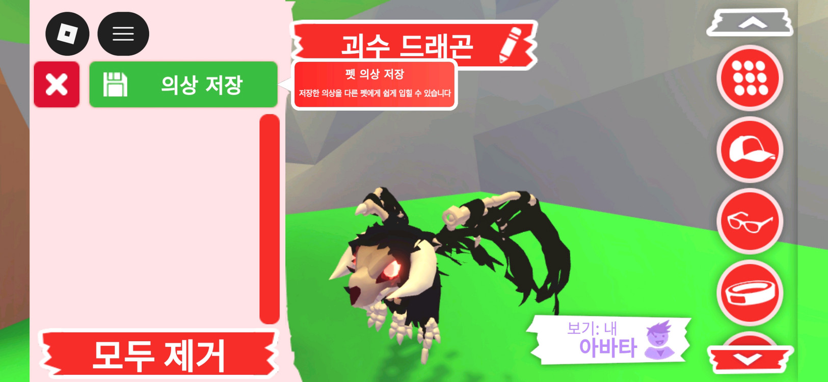 입양하세요 펫 괴수 드래곤 (괴드) 판매힙니다 이미지