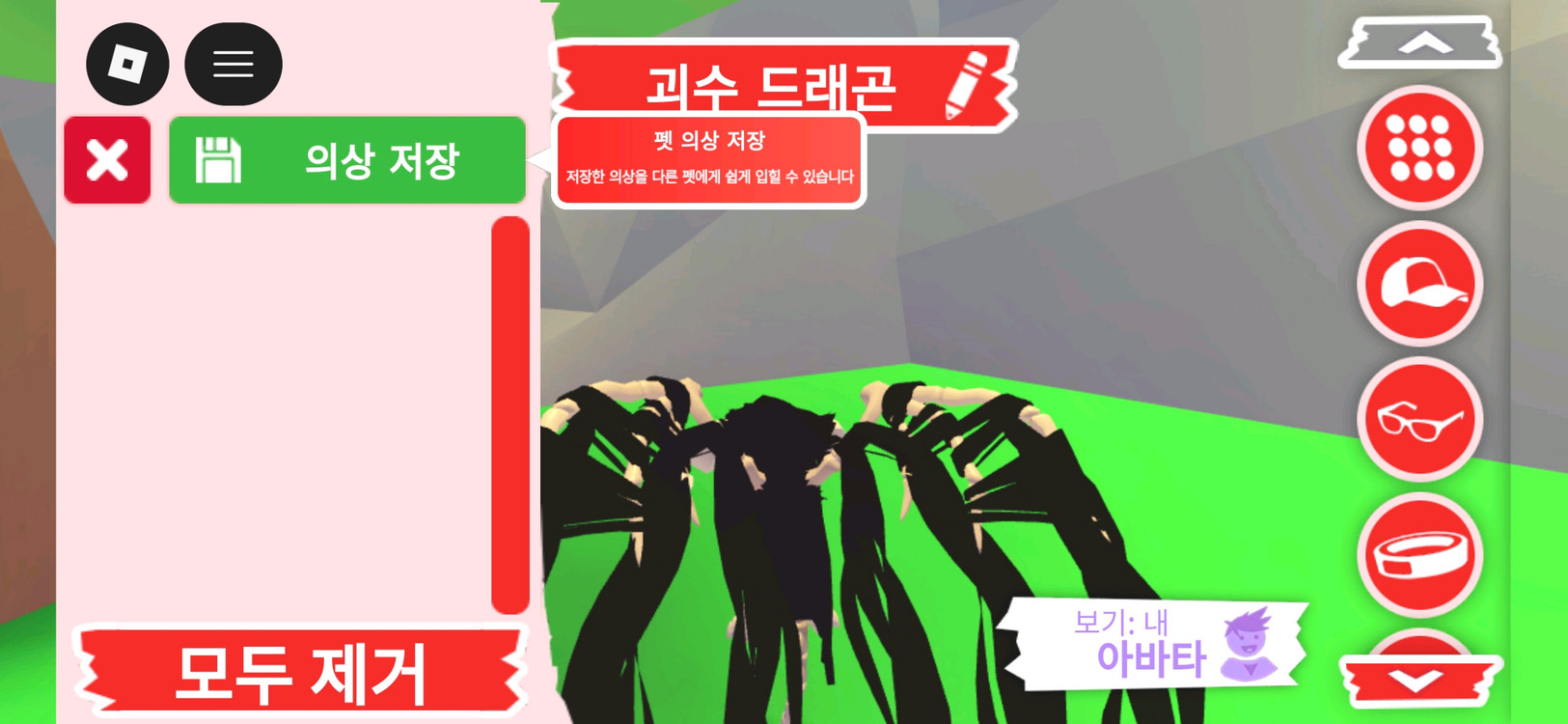 입양하세요 펫 괴수 드래곤 (괴드) 판매힙니다 이미지