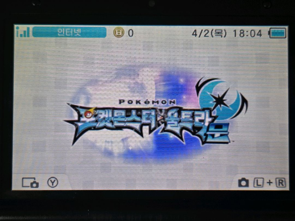 닌텐도 3ds xl 128g 팝니다 이미지