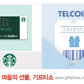 스타벅스 e카드 1만원 교환권 이미지