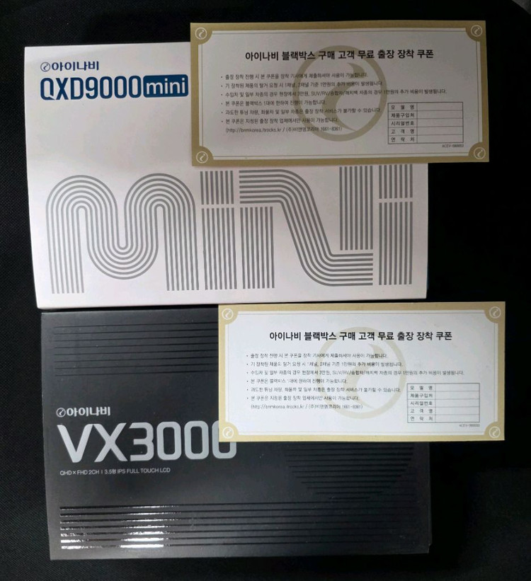 (16만,무료설치권포함)아이나비 QXD9000미니,VX3000 QHD 블랙박스 새상품 판매 이미지