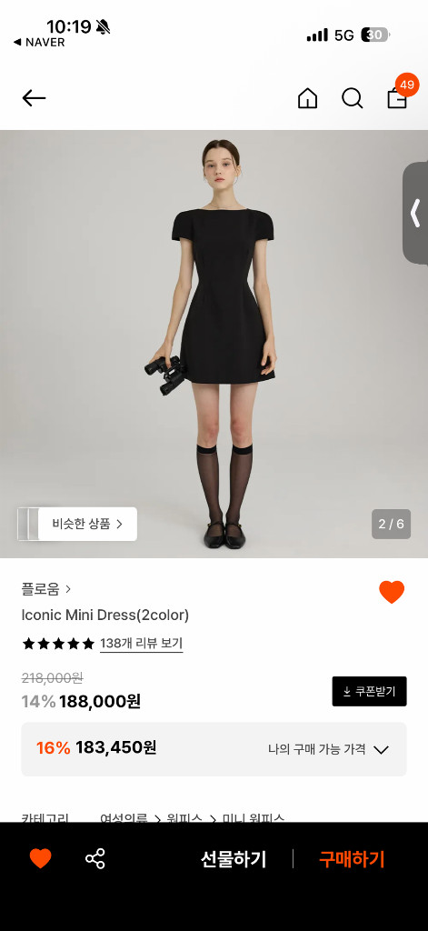 플로움 아이코닉 미니원피스 블랙 m 새상품(택포9) 이미지