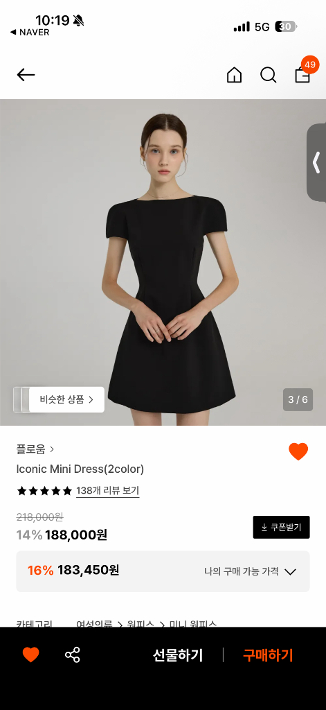 플로움 아이코닉 미니원피스 블랙 m 새상품(택포9) 이미지