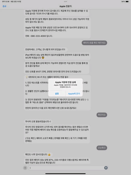 아이패드 프로 12.9 M2 512GB 셀룰러 + 애플 이미지