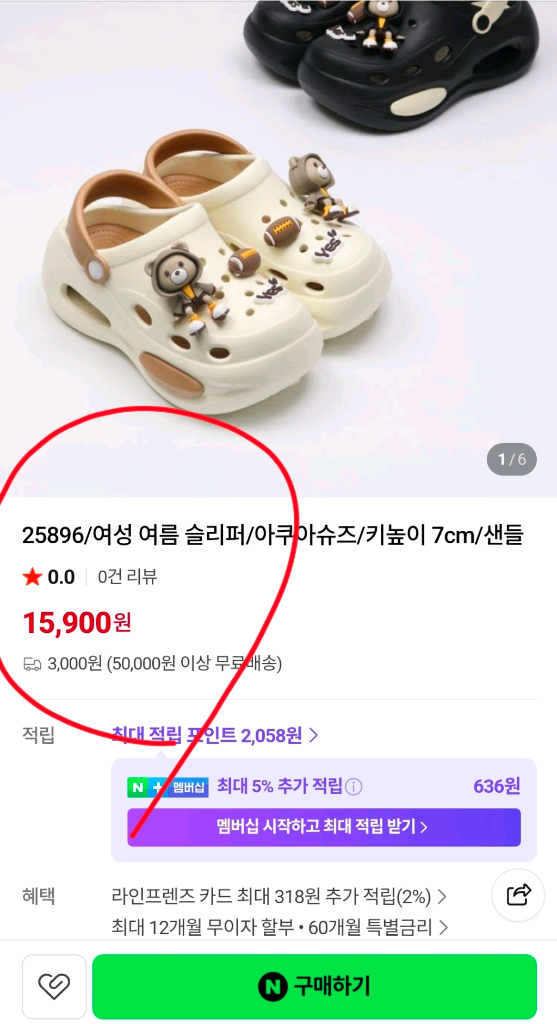 [신발]곰돌이 크럭스,크록스 키높이 여자슬러퍼 가벼운 캐주얼 귀여운 샌들 블랙/베이지.아이보리 이미지
