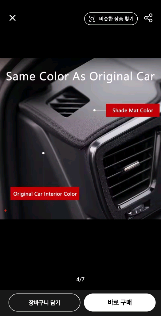 새상품 렉서스 NX 대시보드 커버 햇빛가리개 이미지