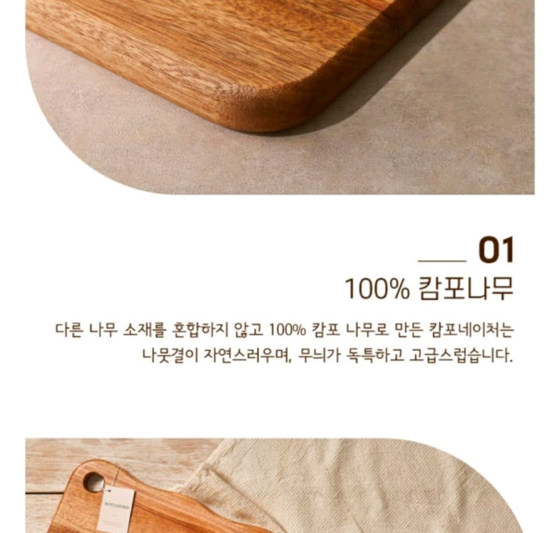 [새상품,쇼핑백선물포장] 로얄포드 캄포나무 원목 도마 L 플레이팅 베이킹 주방도구 홈베이킹 빵 케이크 휘핑기 버터 이미지