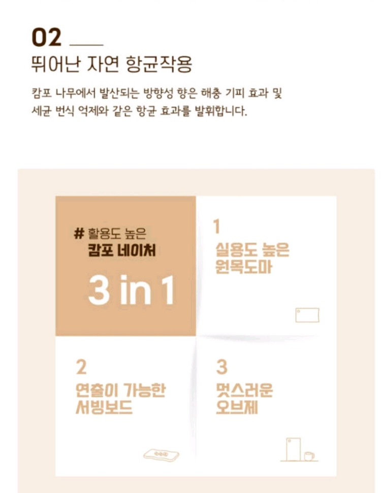 [새상품,쇼핑백선물포장] 로얄포드 캄포나무 원목 도마 L 플레이팅 베이킹 주방도구 홈베이킹 빵 케이크 휘핑기 버터 이미지