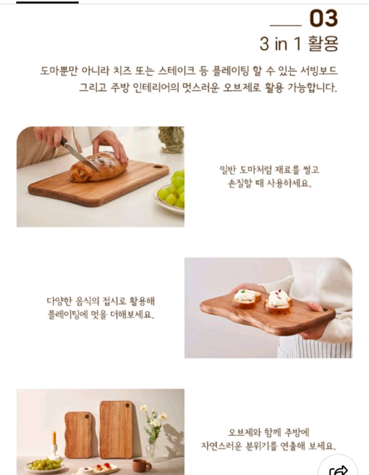 [새상품,쇼핑백선물포장] 로얄포드 캄포나무 원목 도마 L 플레이팅 베이킹 주방도구 홈베이킹 빵 케이크 휘핑기 버터 이미지